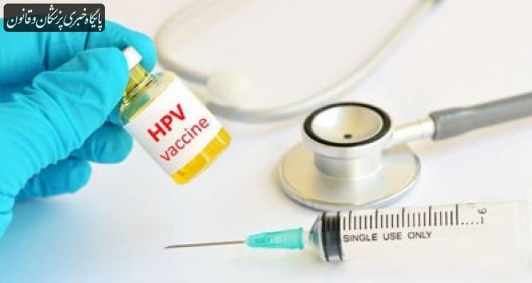 تولید واکسن HPV در نیمه اول سال ۹۹