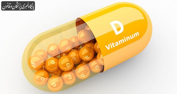 نقش ویتامین D در پیشگیری از عفونت تنفسی