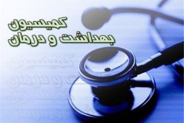 بررسی راهکارهای مقابله با ویروس کرونا در کمیسیون بهداشت مجلس