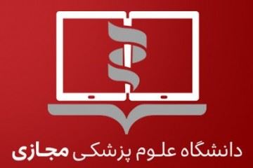 اطلاعیه معاونت امور دانشگاهی دانشگاه علوم پزشکی مجازی