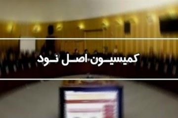 شکایات از معاون مستعفی وزارت بهداشت در کمیسیون‌ اصل ۹۰ پیگیری می‌شود