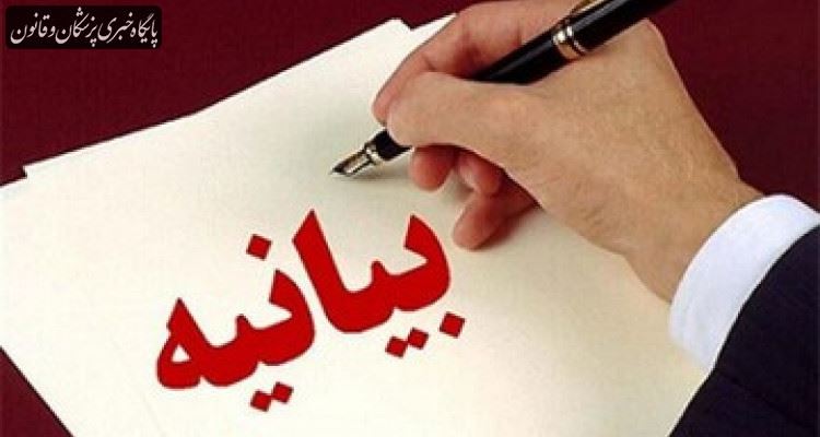 بیانیه مجمع انجمن‌های علمی گروه پزشکی ایران در حمایت از معاون بهداشتی وزیر بهداشت