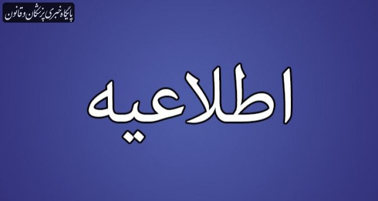 اطلاعیه سازمان نظام پزشکی در خصوص دریافت کارت واکسیناسیون کووید ۱۹