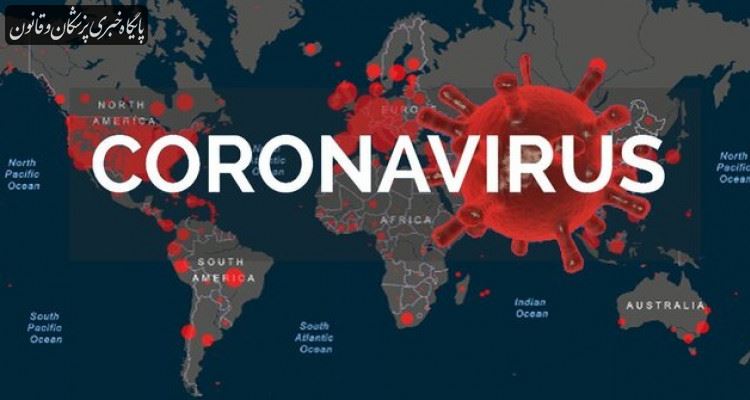 آمار جهانی کرونا و بیش از ۲۰۰ میلیون مبتلا تاکنون