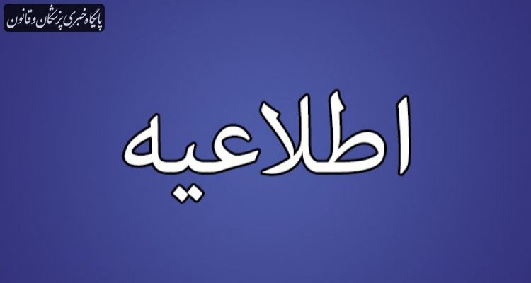 آغاز واکسیناسیون پرسنل بخش خصوصی درمان در سه دانشگاه تهران