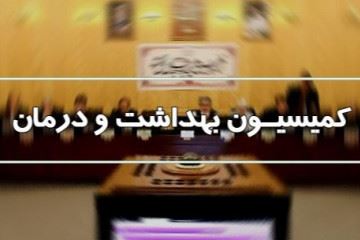 بررسی آخرین وضعیت کرونا در نشست کمیسیون بهداشت و درمان مجلس