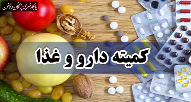 بررسی وضعیت دارو و غذا در دولت سیزدهم