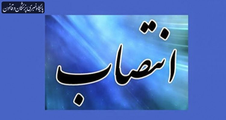 سرپرست دانشگاه علوم پزشکی و خدمات بهداشتی درمانی همدان منصوب شد