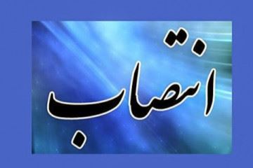 سرپرست دانشگاه علوم پزشکی و خدمات بهداشتی درمانی همدان منصوب شد