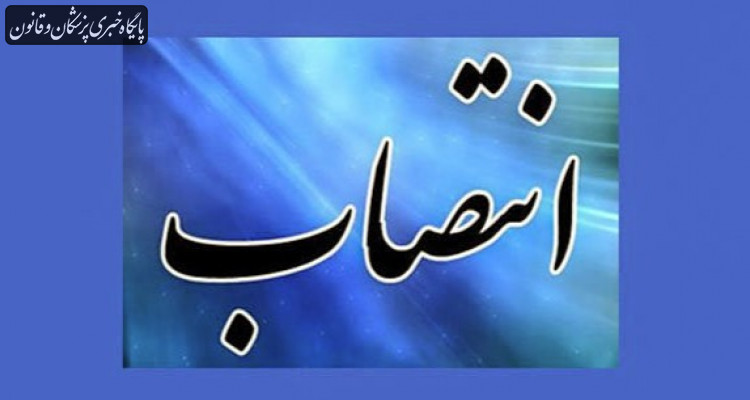 سرپرست دانشگاه علوم پزشکی و خدمات بهداشتی درمانی فسا منصوب شد