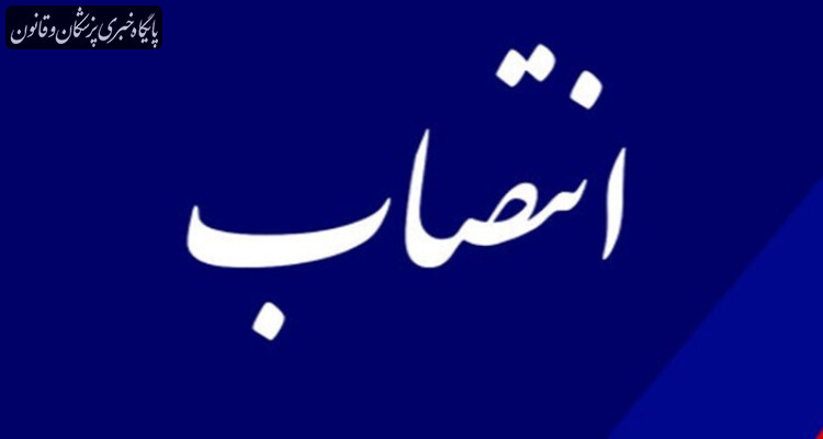 روسای دانشگاه های علوم پزشکی مشهد و بم منصوب شدند