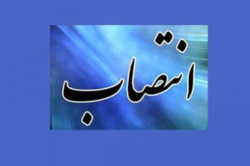 سرپرست دانشگاه علوم پزشکی و خدمات بهداشتی درمانی کهگیلویه و بویراحمد منصوب شد