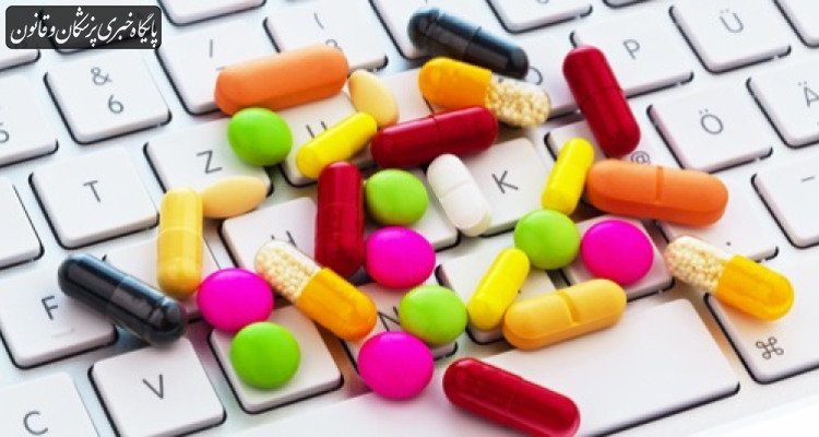 آیین‌نامه عرضه دارو از طریق سکوهای اینترنتی شش ماه تعلیق شود