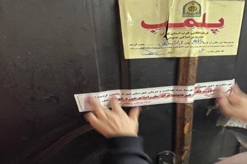 آرایشگاه زنانه در مشهد به دلیل دخالت در امور پزشکی پلمب شد