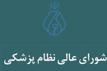 حداقل انتظارات حوزه سلامت از رئیس دولت چهاردهم در آستانه انتخابات