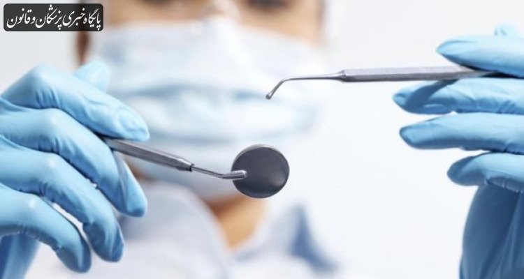 سرانه چندین میلیاردی تربیت دانشجوی دندانپزشکی در کشور