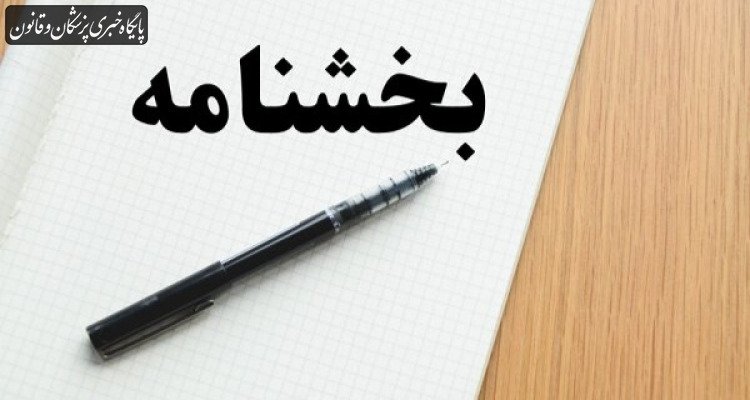 ابلاغ بخشنامه جلوگیری از تاخیر پرداخت کارانه گروه های پزشکی جدید به دانشگاه های علوم پزشکی