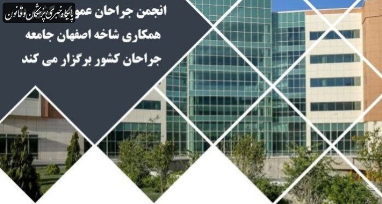 سمینار دو روزه جراحی‌های آنکوپلاستی پستان