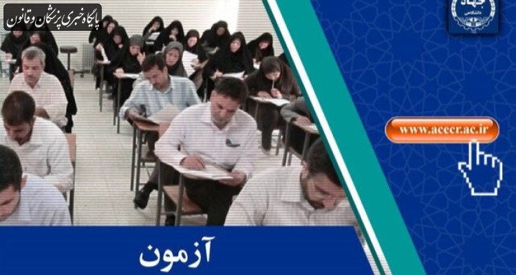 نتایج نهایی تکمیل ظرفیت آزمون استخدامی وزارت بهداشت اعلام شد